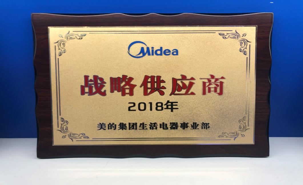 創(chuàng)新驅(qū)動(dòng) 匠心制造 康爾微晶玻璃榮獲美的生活電器事業(yè)部 “戰(zhàn)略供應(yīng)商”稱(chēng)號(hào)